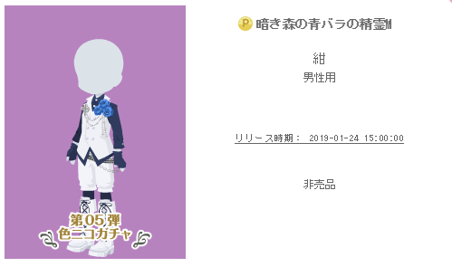 f:id:rurikax:20190124170129p:plain
