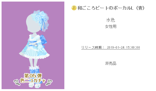 f:id:rurikax:20190124170353p:plain