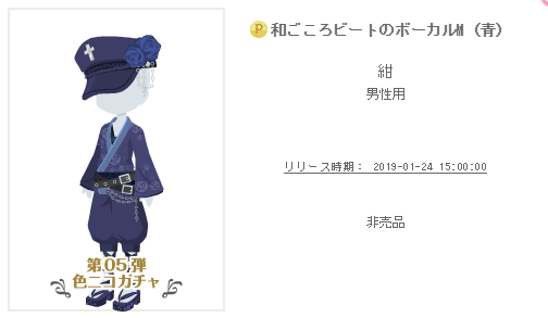 f:id:rurikax:20190125013741p:plain