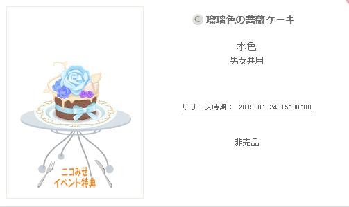 f:id:rurikax:20190201111159p:plain