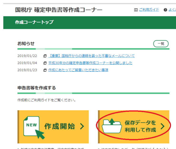 確定申告書類作りました でじとなにっき