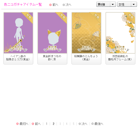 【シマックスGoldmoleコラボ】猫妖転シリーズ ろくろ首 夏着物ver. Amazon.co.jp: シマックスGoldmoleコラボ猫妖転シリーズ ろくろ首 夏