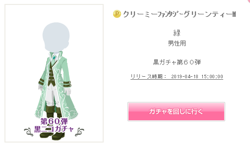 f:id:rurikax:20190419012309p:plain