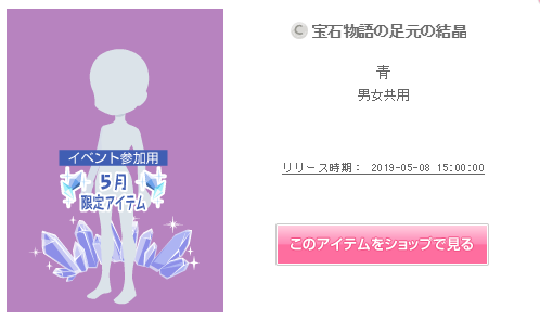 f:id:rurikax:20190509083438p:plain