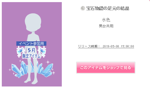 f:id:rurikax:20190509083506p:plain