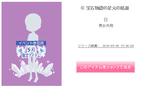 f:id:rurikax:20190509083703p:plain