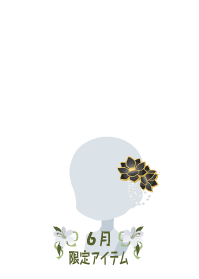 f:id:rurikax:20190623111302p:plain f:id:rurikax:20190623111302p:plain