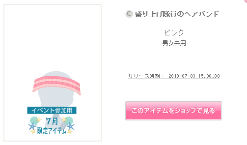 f:id:rurikax:20190704102714p:plain