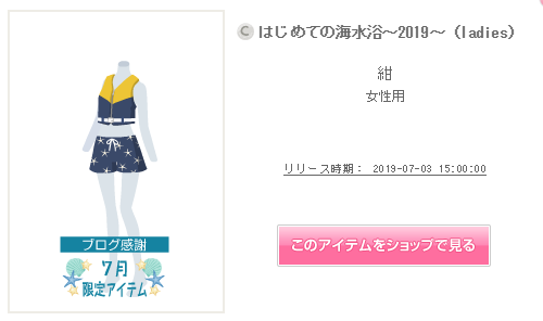 f:id:rurikax:20190704102753p:plain