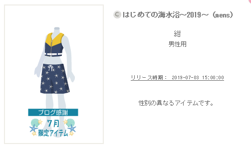 f:id:rurikax:20190704102959p:plain