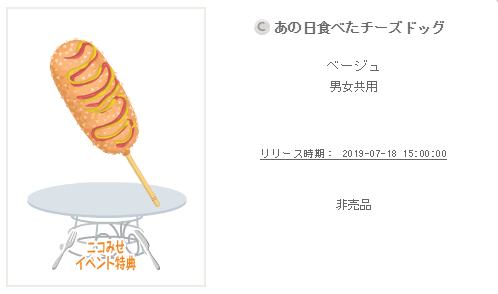 f:id:rurikax:20190725101213p:plain