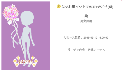 f:id:rurikax:20190914135723p:plain