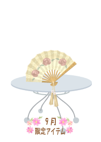 f:id:rurikax:20190919101841p:plain