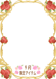 f:id:rurikax:20190919101922p:plain