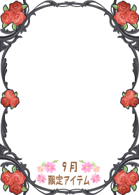 f:id:rurikax:20190919101931p:plain