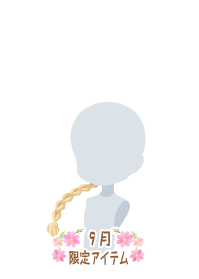 f:id:rurikax:20190919102201p:plain