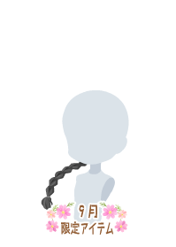 f:id:rurikax:20190919102218p:plain