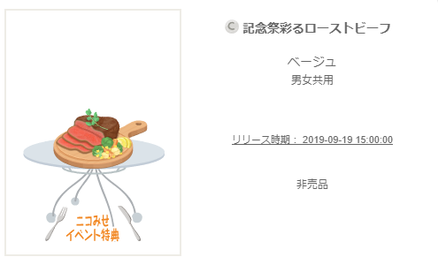 f:id:rurikax:20190925101850p:plain
