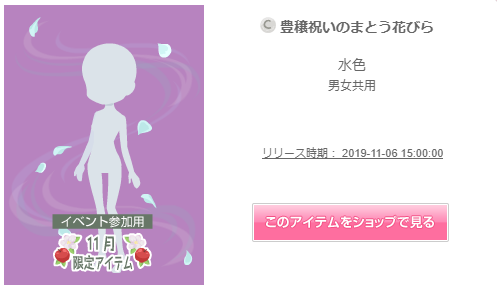 f:id:rurikax:20191106220033p:plain
