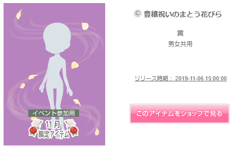 f:id:rurikax:20191106220238p:plain