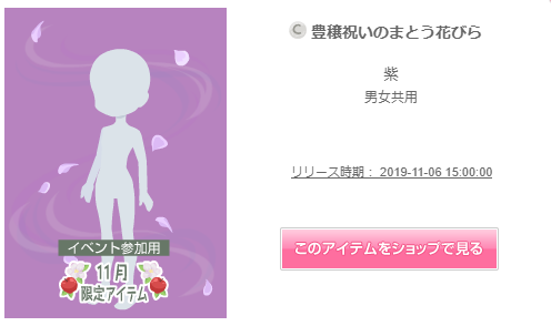 f:id:rurikax:20191106220347p:plain