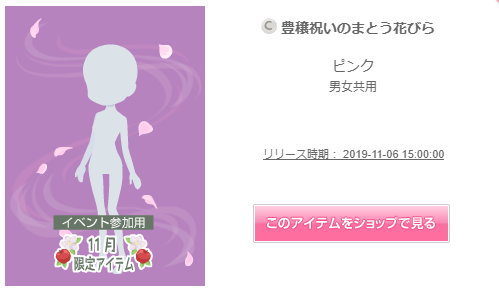 f:id:rurikax:20191106220452p:plain