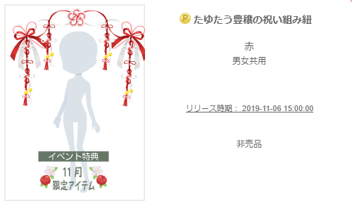 f:id:rurikax:20191111013117p:plain