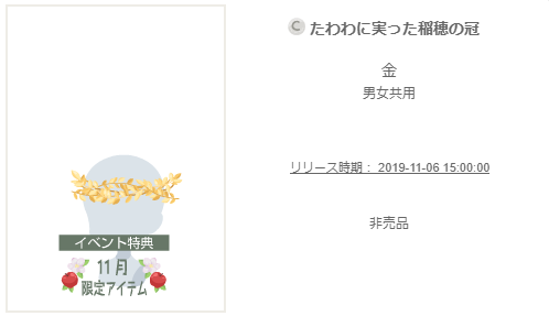 f:id:rurikax:20191111013631p:plain