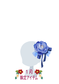 f:id:rurikax:20200103105013p:plain f:id:rurikax:20200103105013p:plain