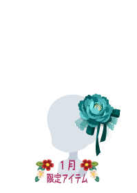 f:id:rurikax:20200103105023p:plain f:id:rurikax:20200103105023p:plain