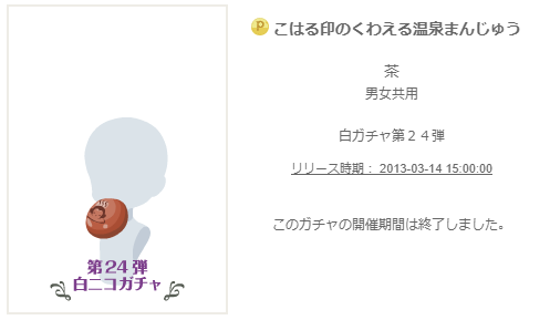 f:id:rurikax:20200131180312p:plain