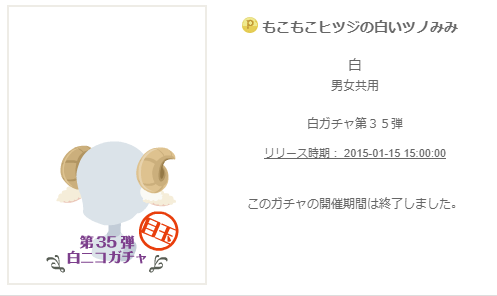 トイザらス限定 まんまるヒツジさん 35cm ホワイト ぬいぐるみ