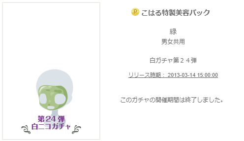 f:id:rurikax:20200201190643p:plain