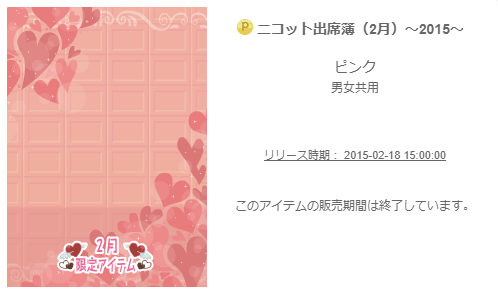 f:id:rurikax:20200217113129p:plain