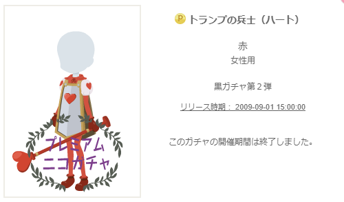 f:id:rurikax:20200217185125p:plain