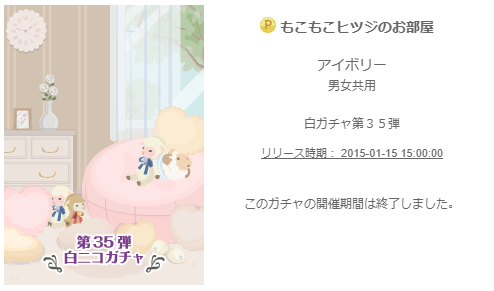 トイザらス限定 まんまるヒツジさん 35cm ホワイト ぬいぐるみ