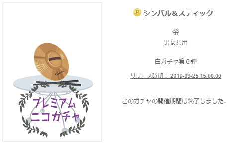 f:id:rurikax:20200301144710p:plain