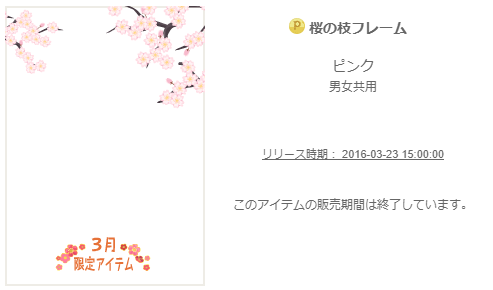 f:id:rurikax:20200310120116p:plain