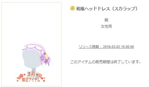 f:id:rurikax:20200311085547p:plain