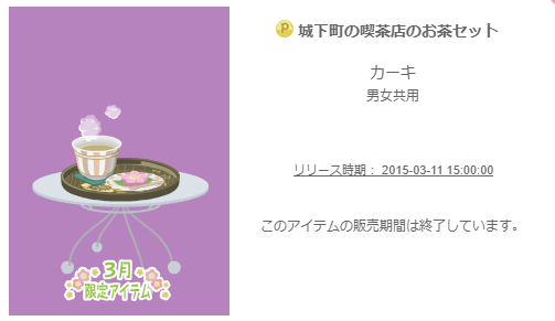 f:id:rurikax:20200315114525p:plain
