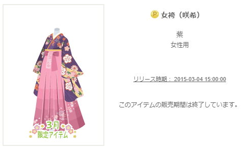 f:id:rurikax:20200315162542p:plain