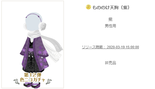 f:id:rurikax:20200320053144p:plain