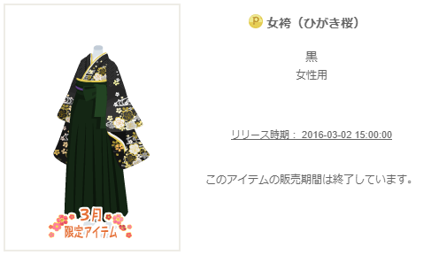 f:id:rurikax:20200320123311p:plain