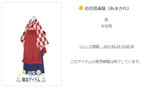 f:id:rurikax:20200329111024p:plain