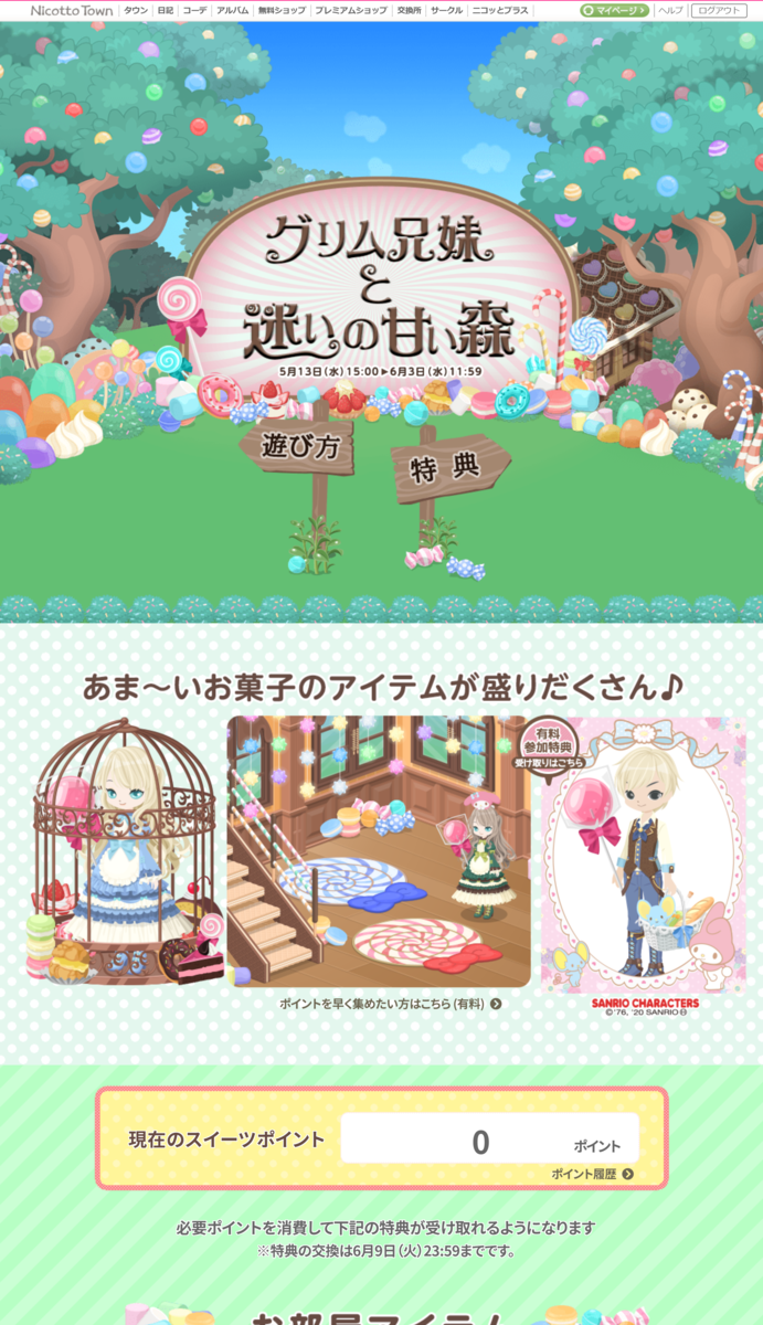 f:id:rurikax:20200513155353p:plain