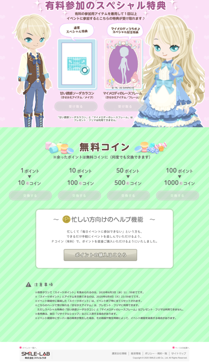 f:id:rurikax:20200513155356p:plain