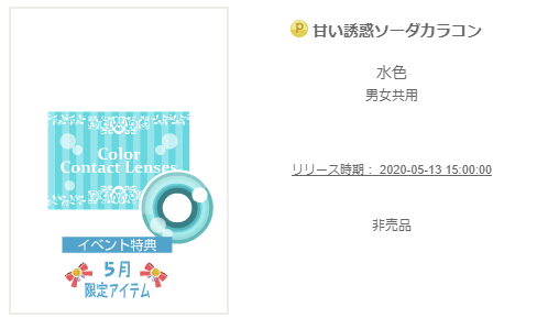 f:id:rurikax:20200513184249p:plain