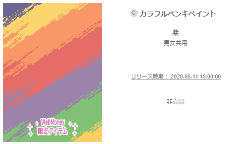 f:id:rurikax:20200514095907p:plain