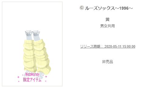 f:id:rurikax:20200518142655p:plain