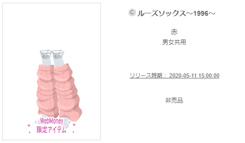 f:id:rurikax:20200518142915p:plain